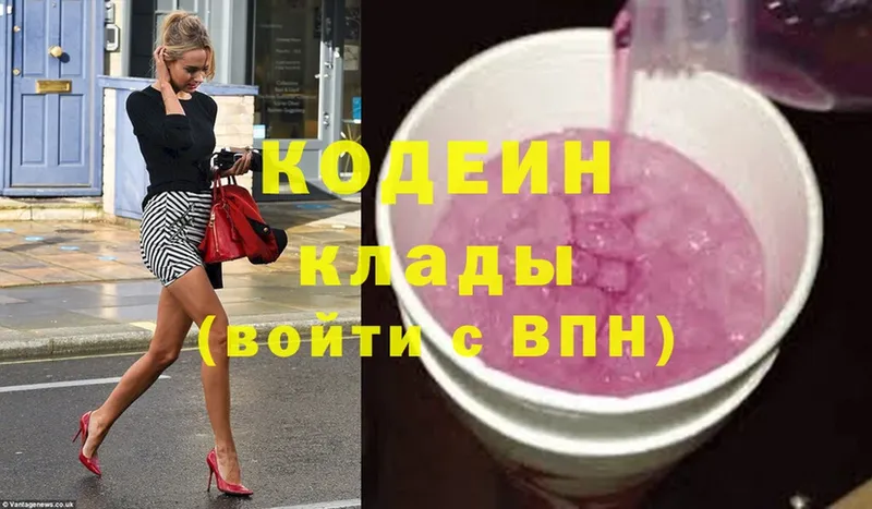 Кодеиновый сироп Lean напиток Lean (лин)  где купить   Краснокамск 